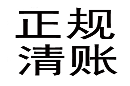 协助广告公司讨回40万广告费